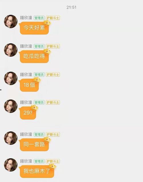 娱乐吃瓜群名